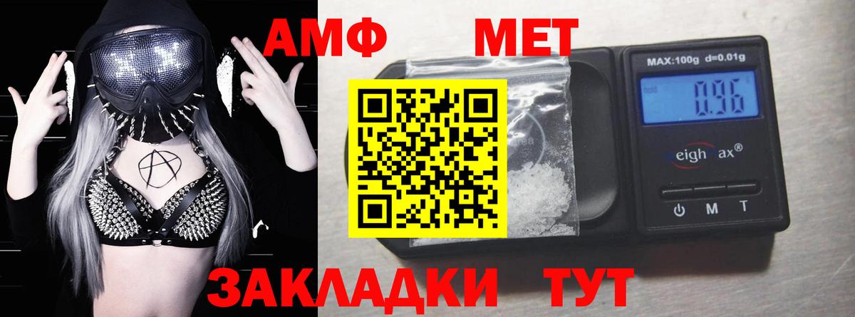 АМФЕТАМИН 97% Качканар
