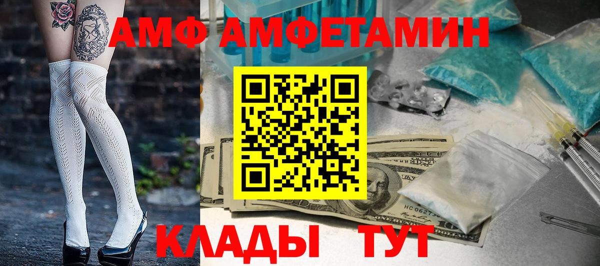 Качканар  Амфетамин Premium  АМФЕТАМИН  Вход с VPN 