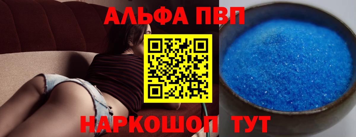 APVP VHQ  Alpha-PVP мука  сколько стоит  Вход с VPN  Качканар  Альфа ПВП мука 