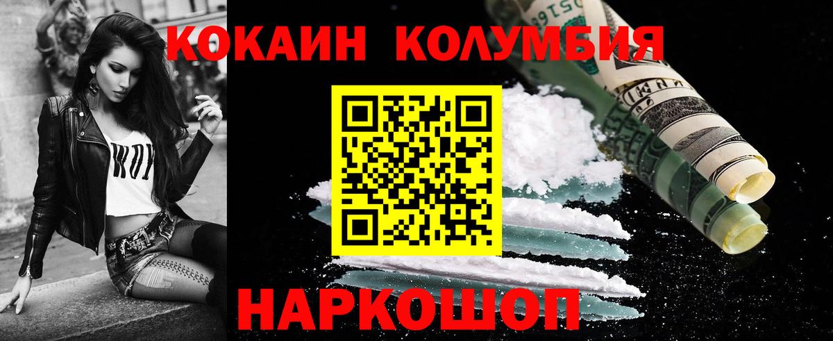 КОКАИН Эквадор  Вход с VPN  Качканар 