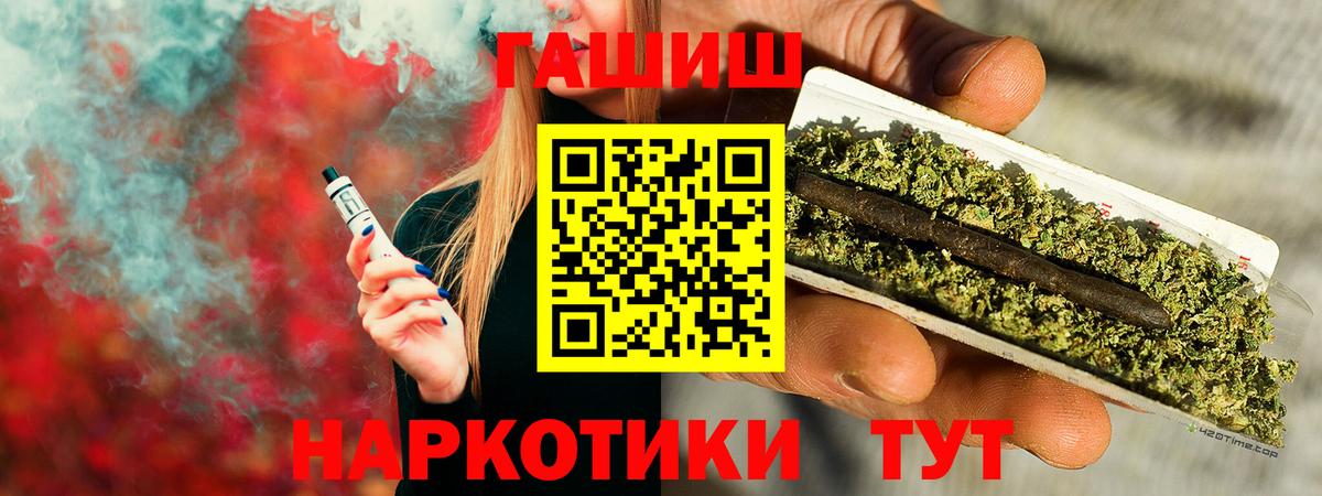 Качканар  ГАШ Cannabis  Вход с VPN 