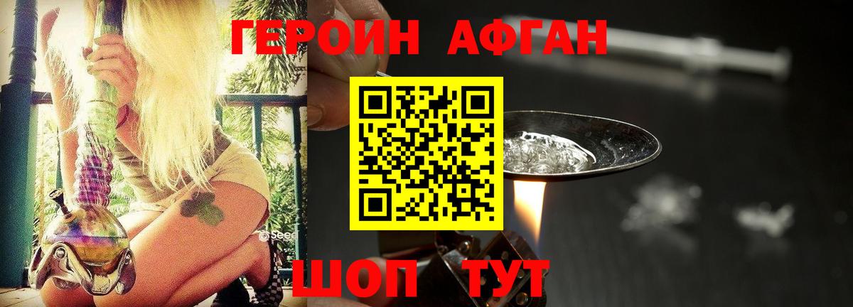 Героин  Вход с VPN  Качканар  ГЕРОИН белый 