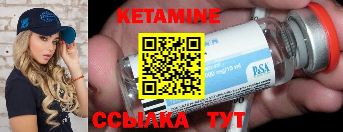 Кетамин VHQ Качканар