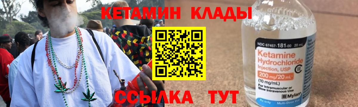 КЕТАМИН VHQ  Вход с VPN  Качканар  КЕТАМИН VHQ 
