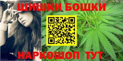 бошки Бийск