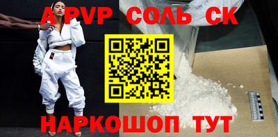 ALPHA PVP Берёзовский