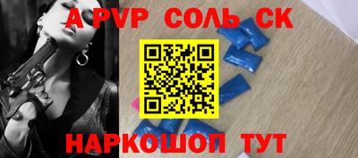 ALPHA PVP Берёзовский