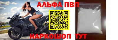 ALPHA PVP Берёзовский