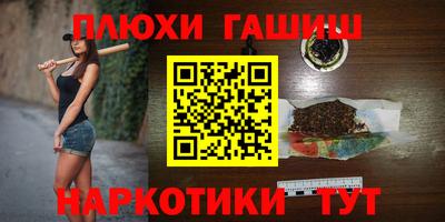 синтетический гашиш Беслан