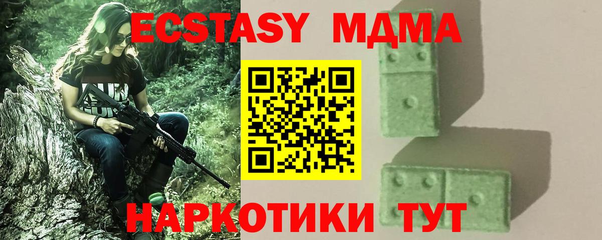 МДМА кристаллы Качканар