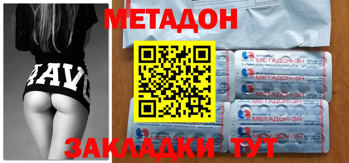 Метадон VHQ  маркетплейс Telegram  МЕТАДОН кристалл  Качканар  Вход с VPN 