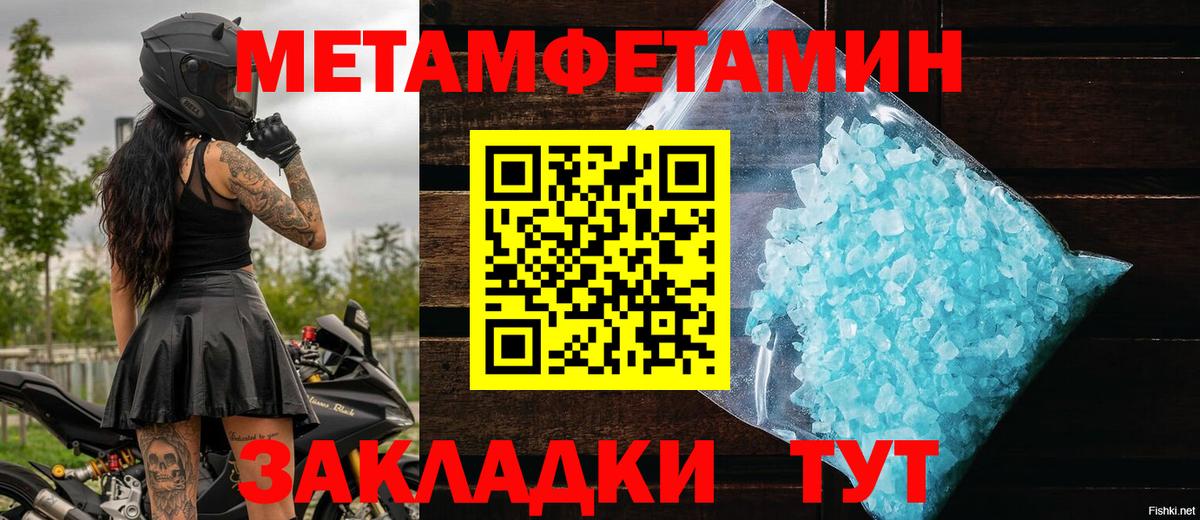 Качканар  МЕТАМФЕТАМИН витя  Вход с VPN 