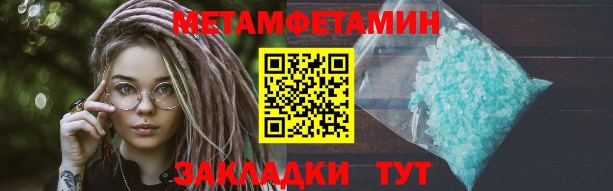 МЕТАМФЕТАМИН витя Качканар