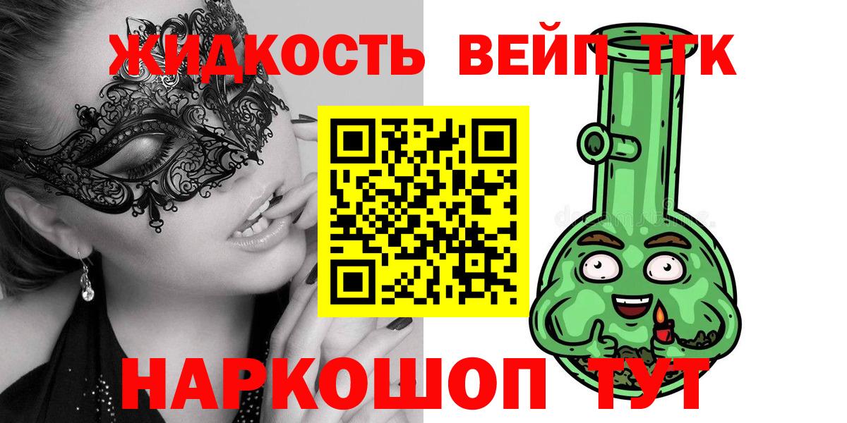 Качканар  Дистиллят ТГК вейп  Вход с VPN  Дистиллят ТГК THC oil 