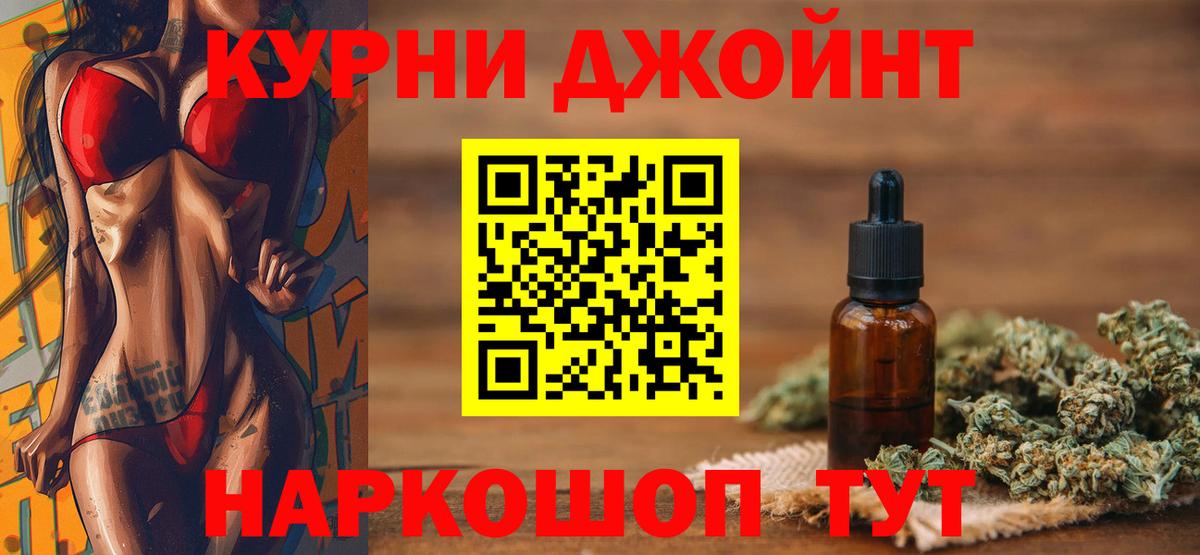 Бошки Шишки Ganja Качканар