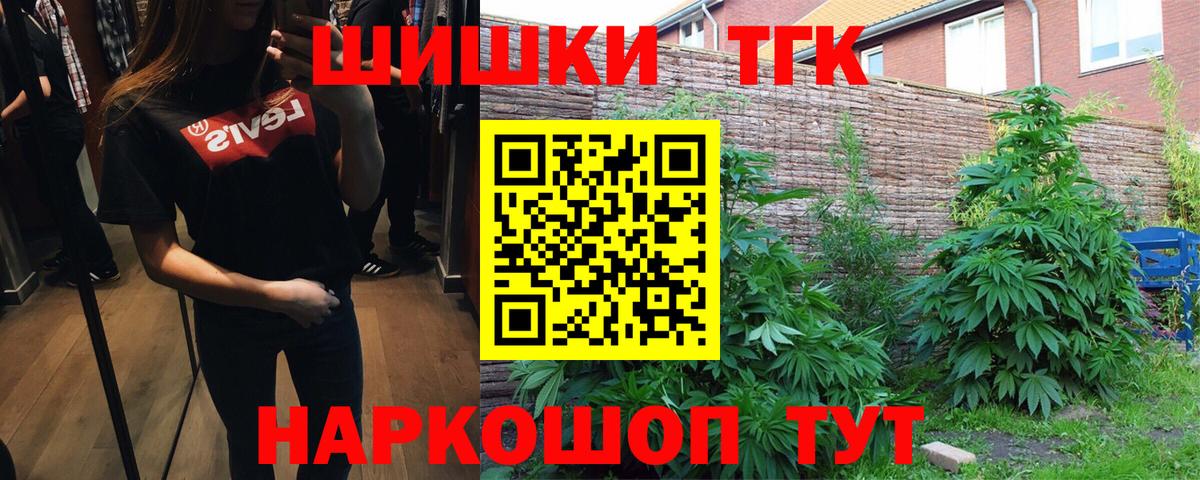 МАРИХУАНА VHQ  Марихуана ГИДРОПОН  Вход с VPN  Качканар 